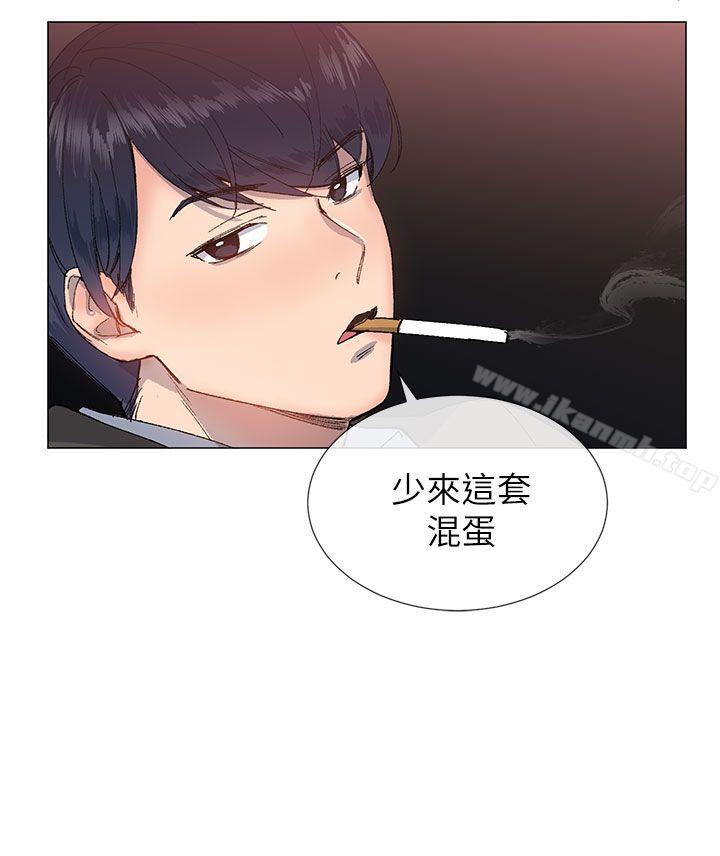 《小一輪的純愛女孩》漫画 第15話