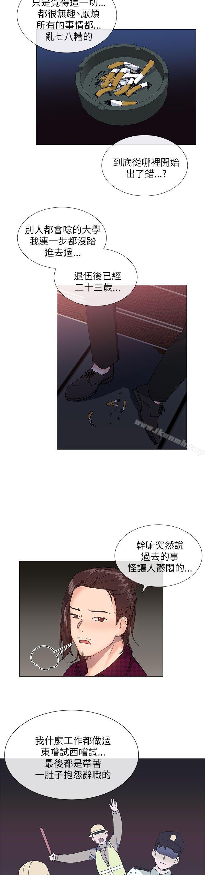 《小一輪的純愛女孩》漫画 第15話
