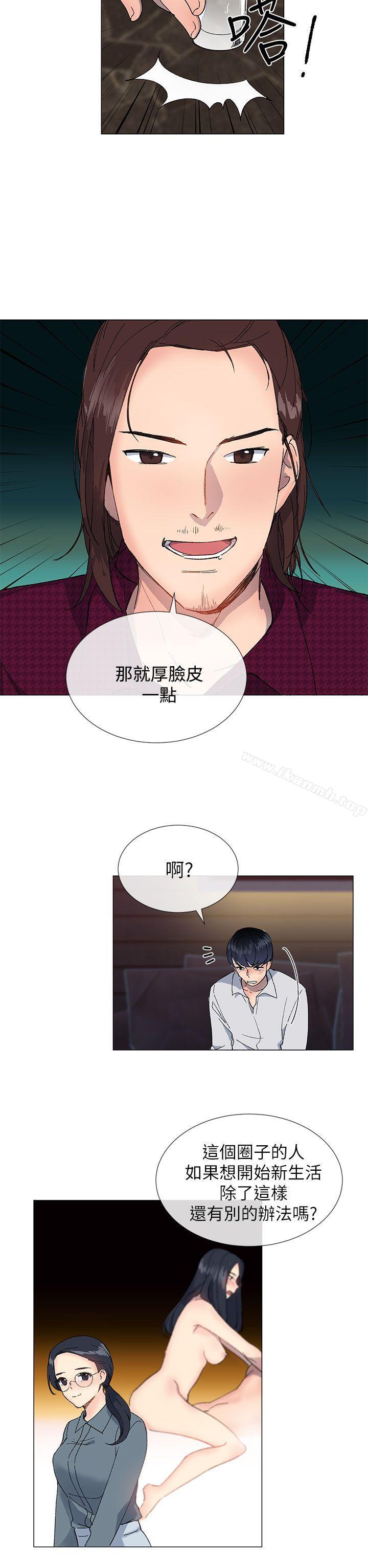 《小一輪的純愛女孩》漫画 第15話