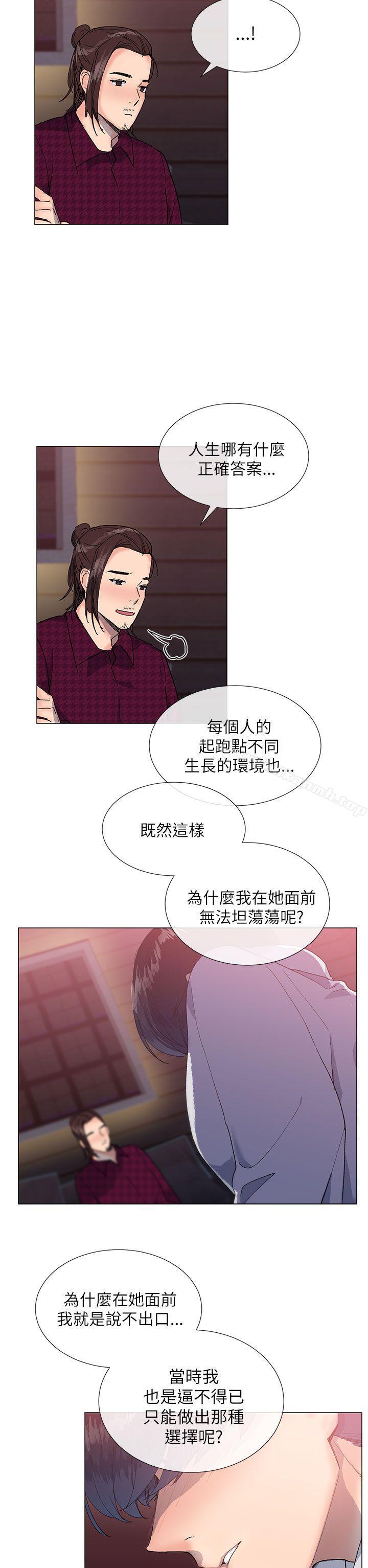 《小一輪的純愛女孩》漫画 第15話