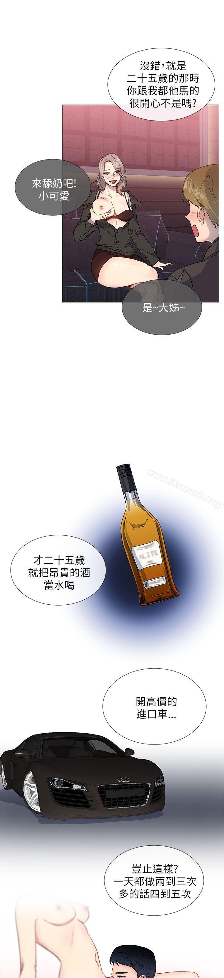 《小一輪的純愛女孩》漫画 第15話