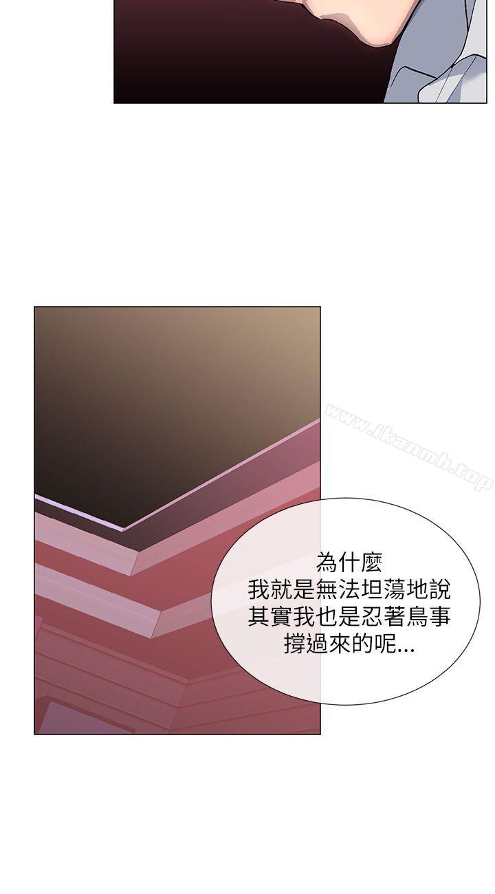 《小一輪的純愛女孩》漫画 第15話
