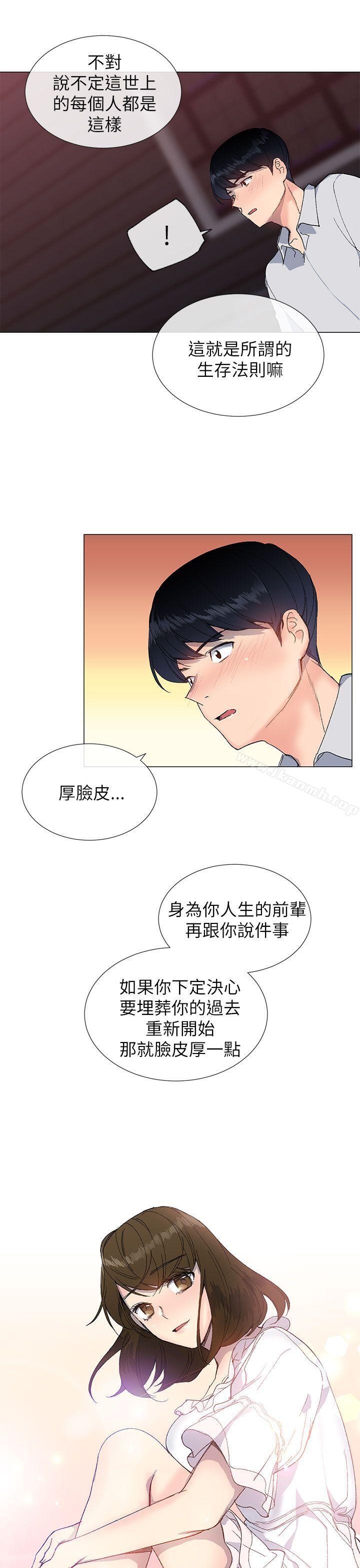 《小一輪的純愛女孩》漫画 第15話