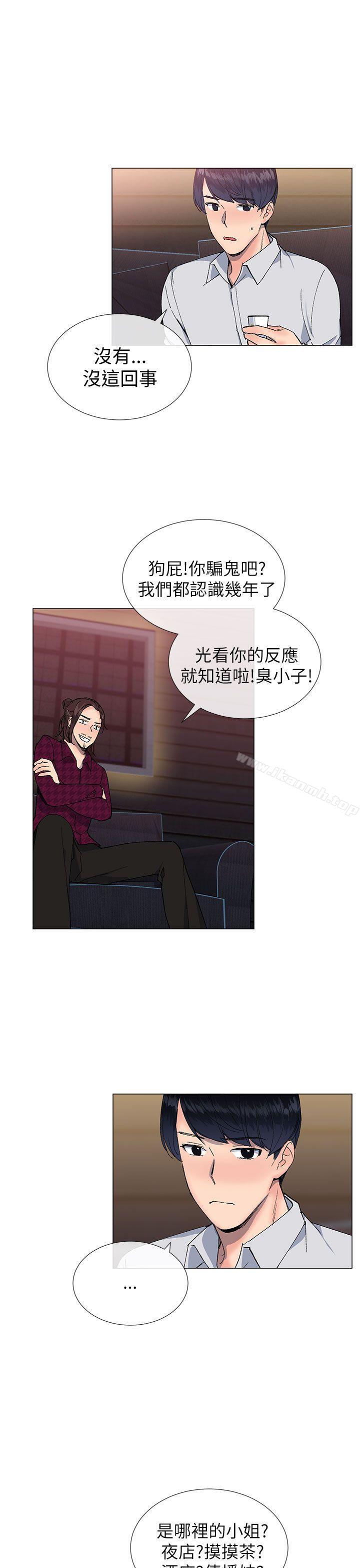 《小一輪的純愛女孩》漫画 第15話