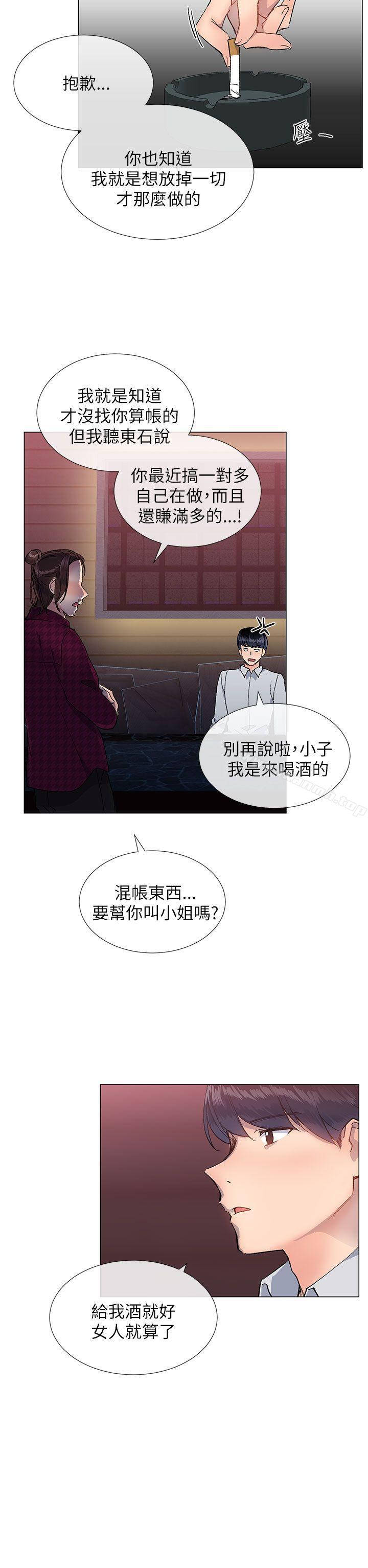 《小一輪的純愛女孩》漫画 第15話