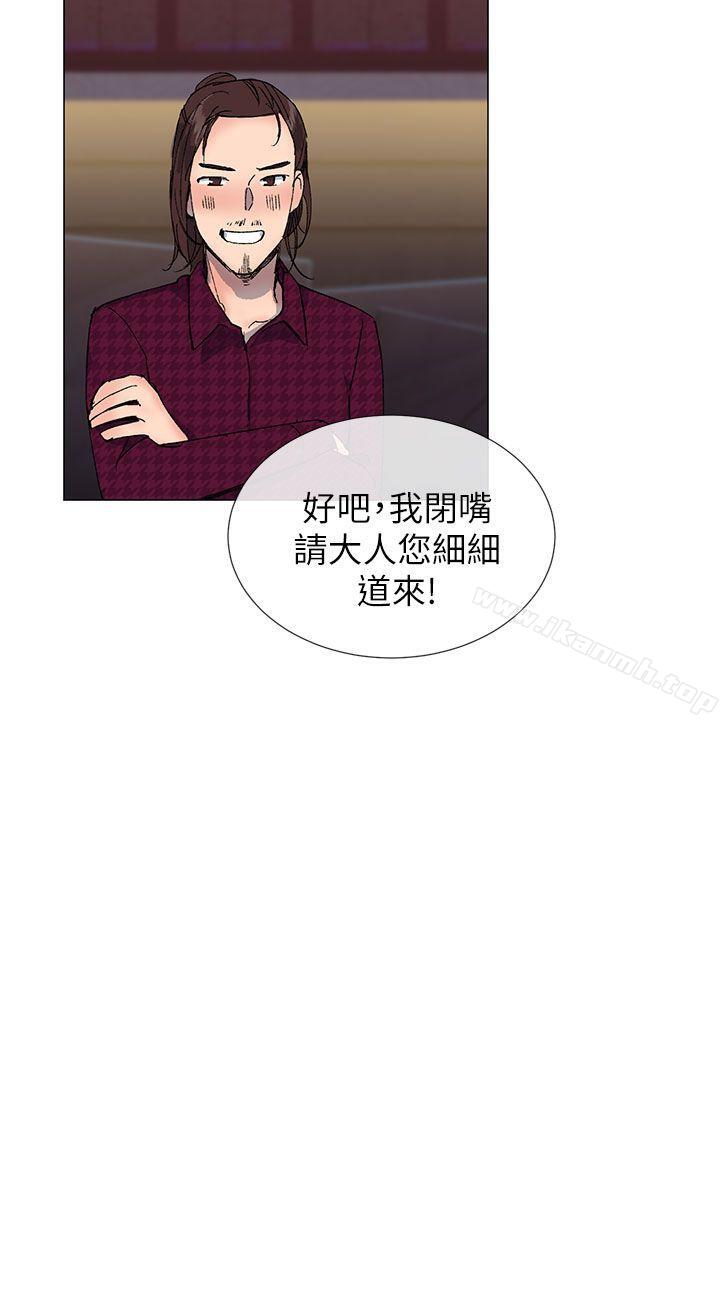 《小一輪的純愛女孩》漫画 第15話
