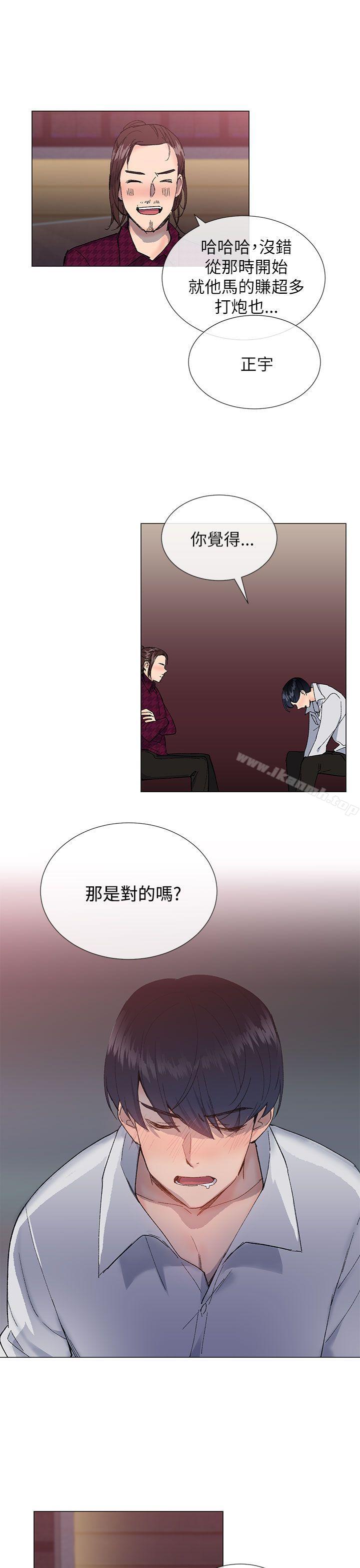 《小一輪的純愛女孩》漫画 第15話