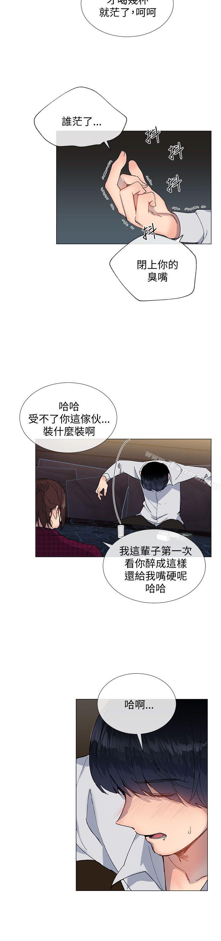 《小一輪的純愛女孩》漫画 第15話