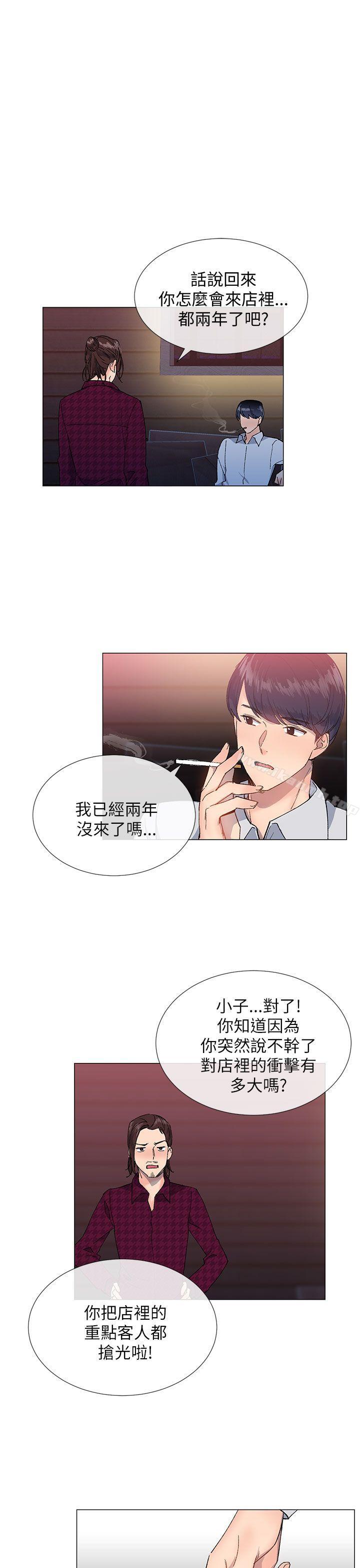 《小一輪的純愛女孩》漫画 第15話