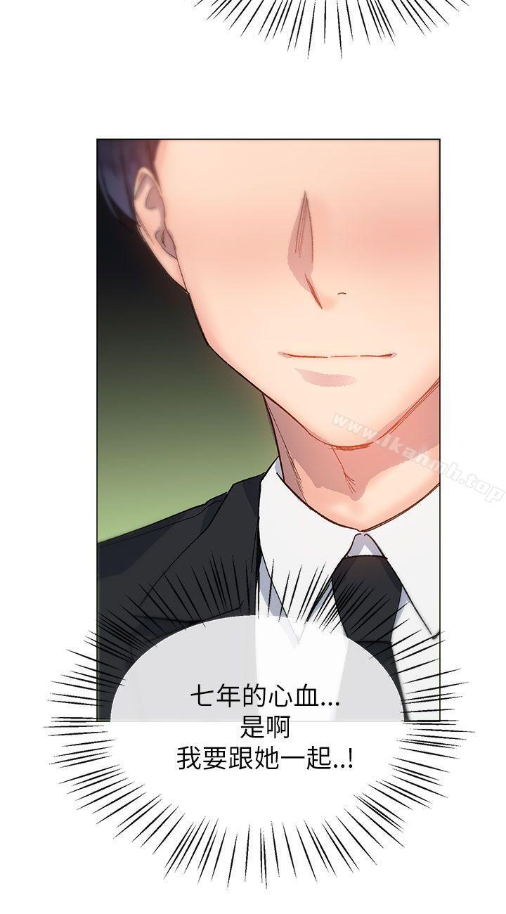 《小一輪的純愛女孩》漫画 第16話