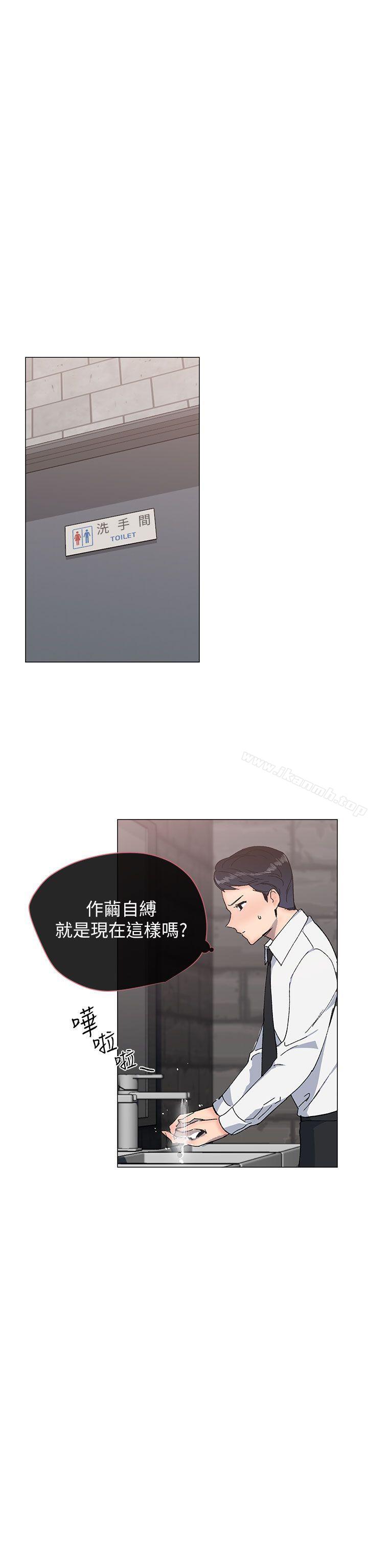 《小一輪的純愛女孩》漫画 第16話
