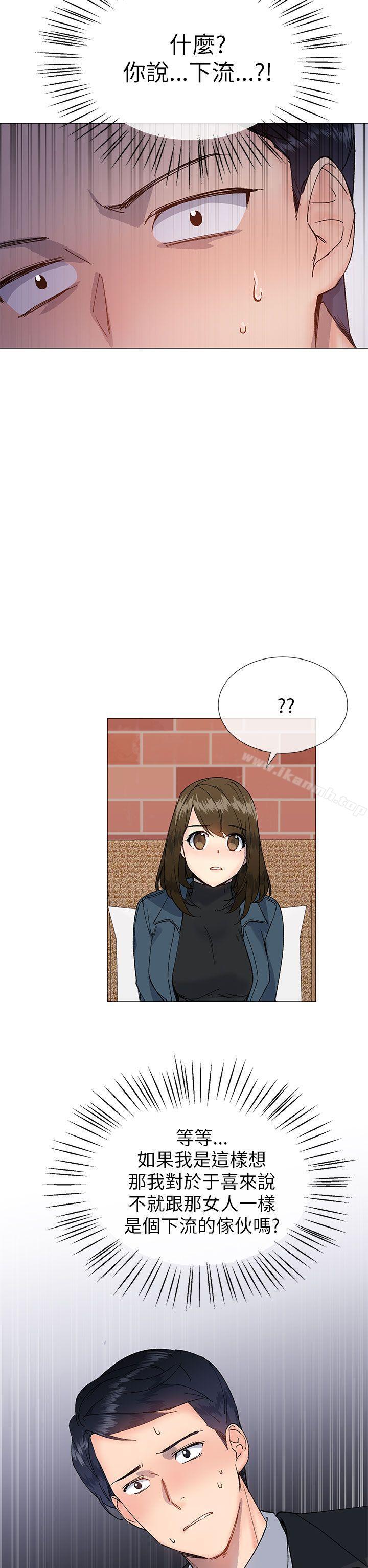 《小一輪的純愛女孩》漫画 第16話