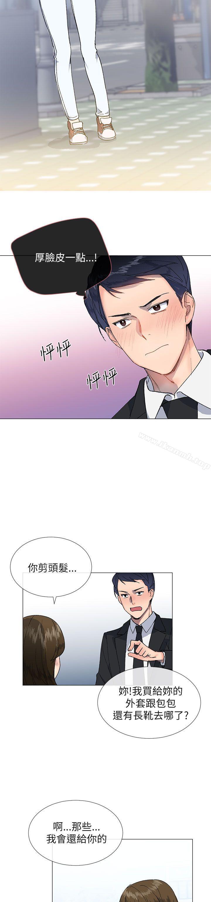 《小一輪的純愛女孩》漫画 第16話