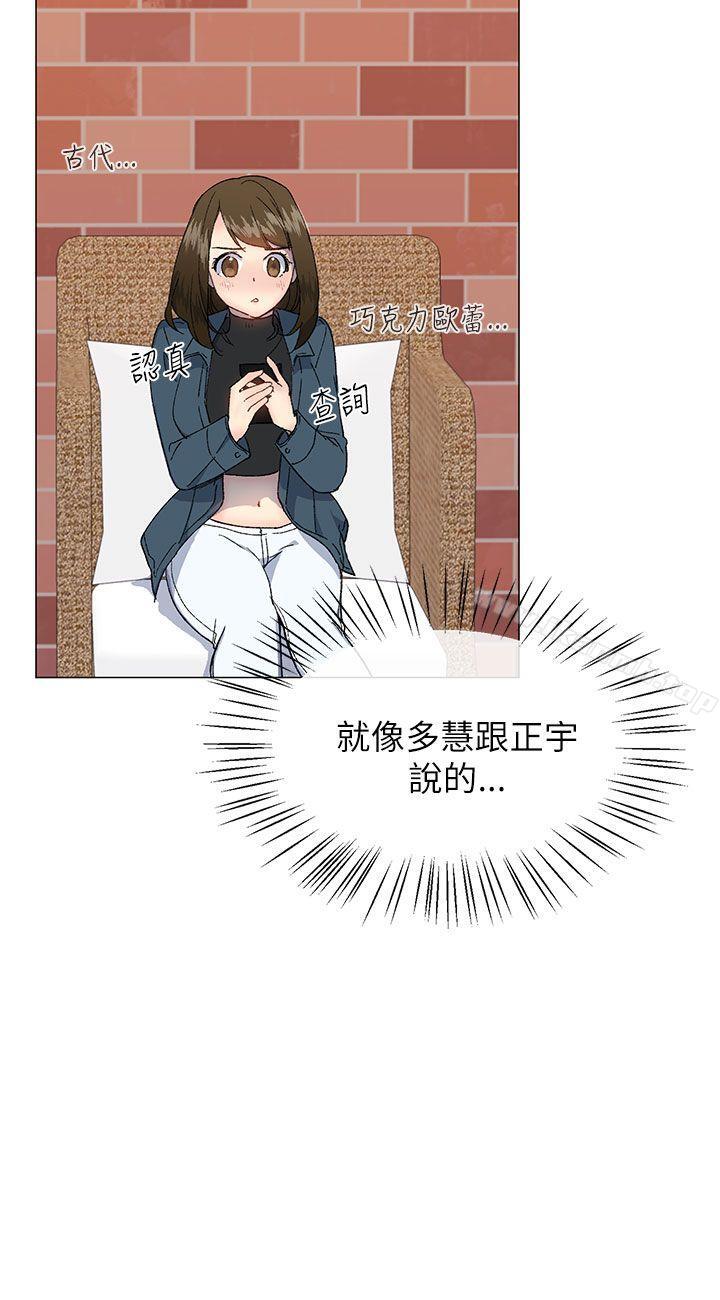 《小一輪的純愛女孩》漫画 第16話