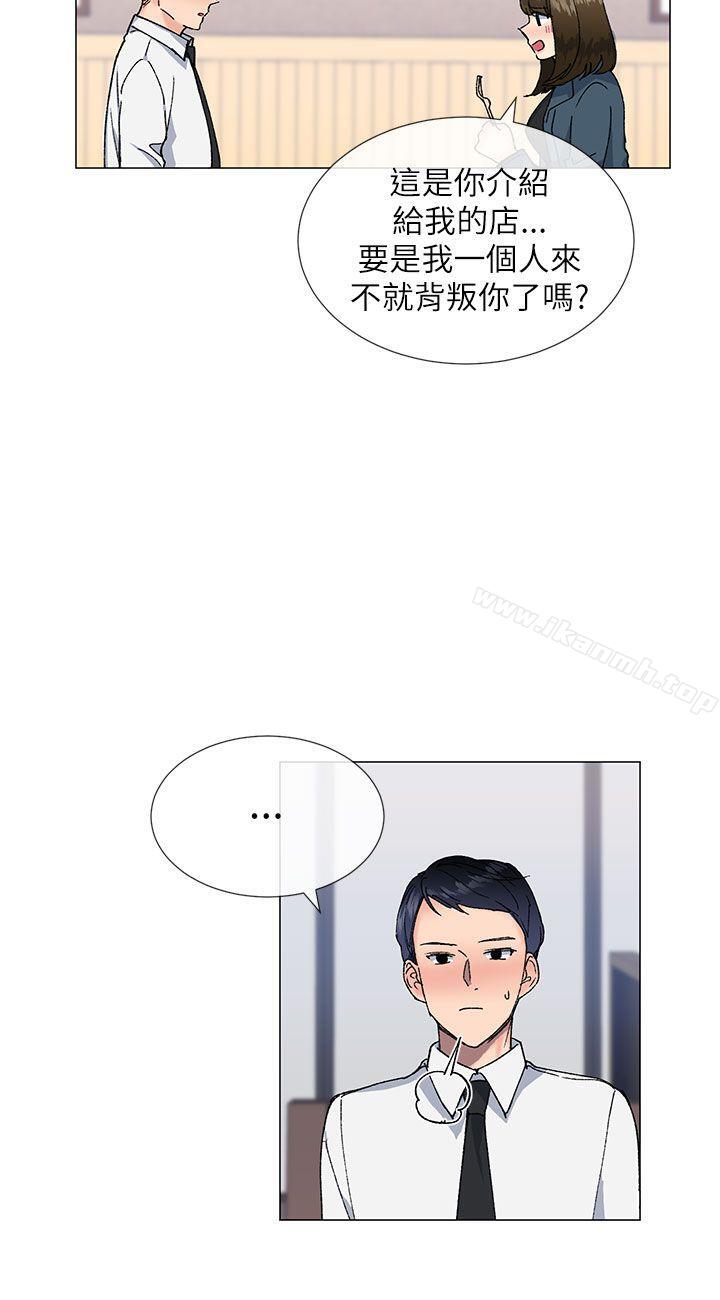 《小一輪的純愛女孩》漫画 第16話