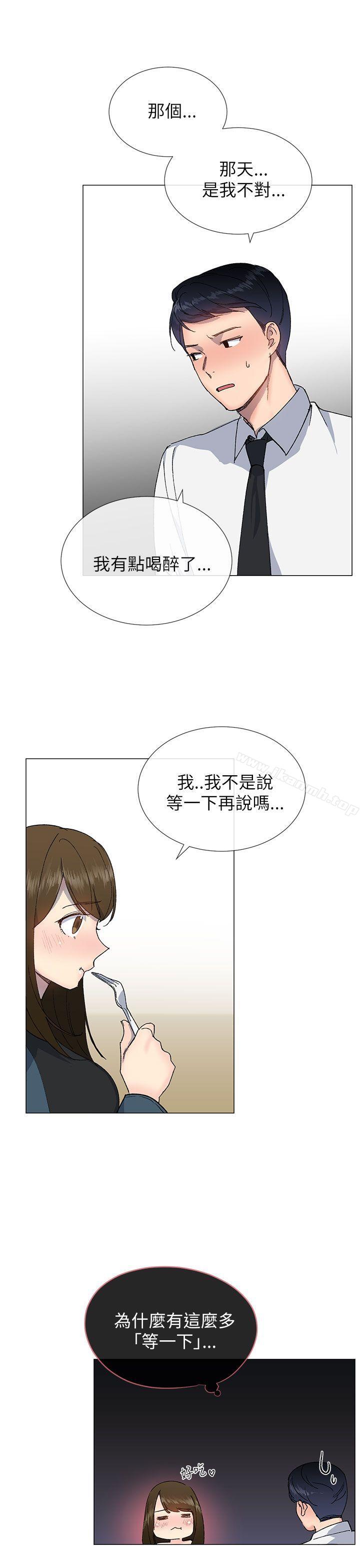 《小一輪的純愛女孩》漫画 第16話