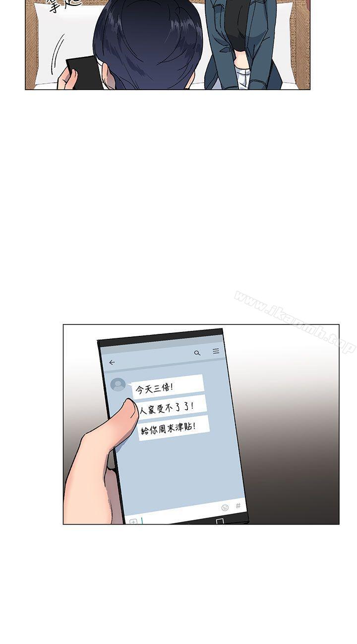 《小一輪的純愛女孩》漫画 第16話
