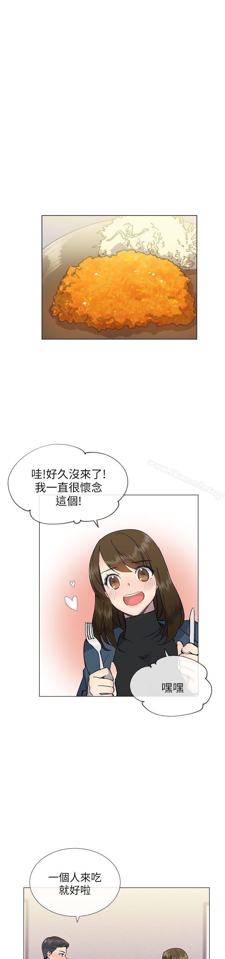 《小一輪的純愛女孩》漫画 第16話
