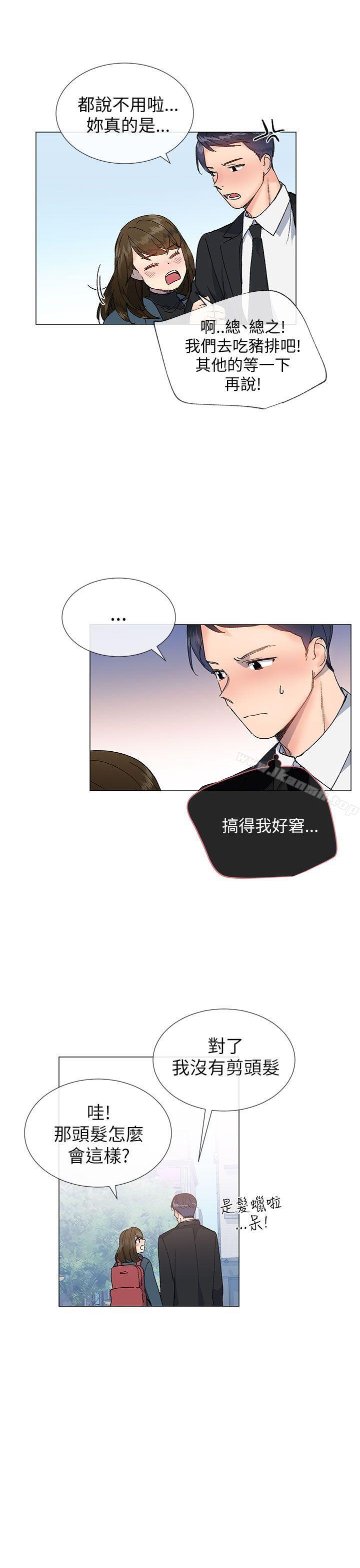 《小一輪的純愛女孩》漫画 第16話