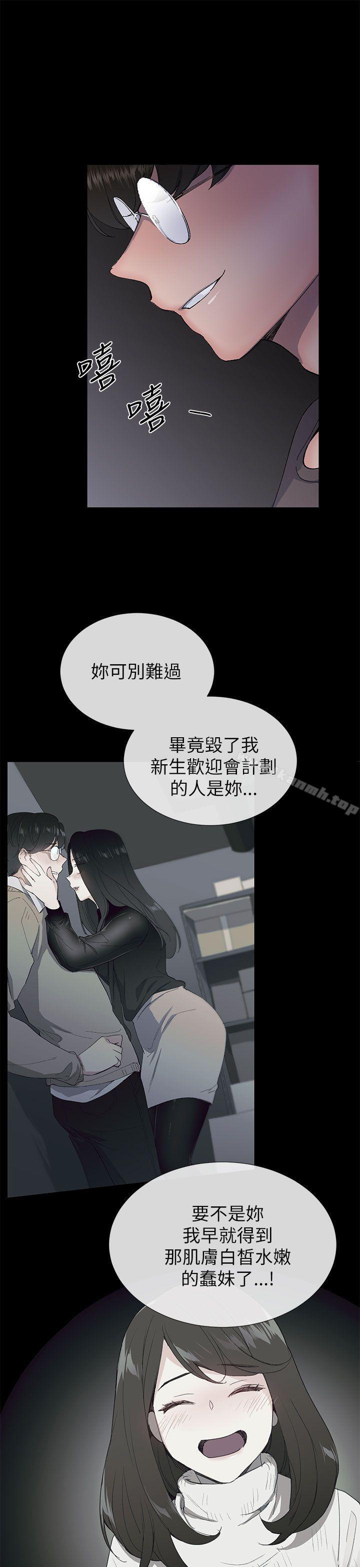 《小一輪的純愛女孩》漫画 第17話