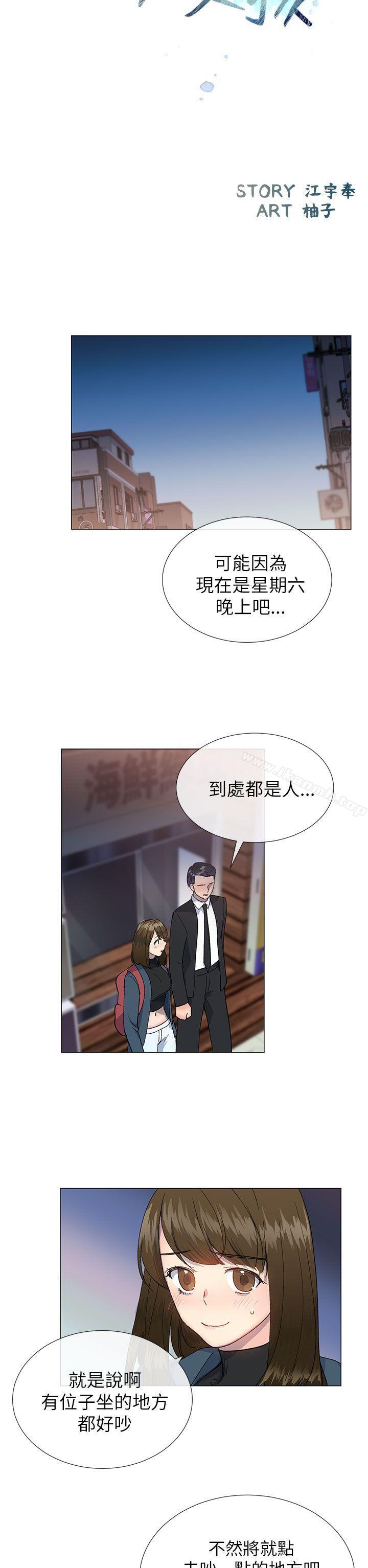 《小一輪的純愛女孩》漫画 第17話