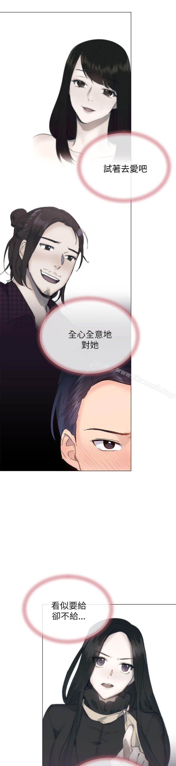 《小一輪的純愛女孩》漫画 第17話