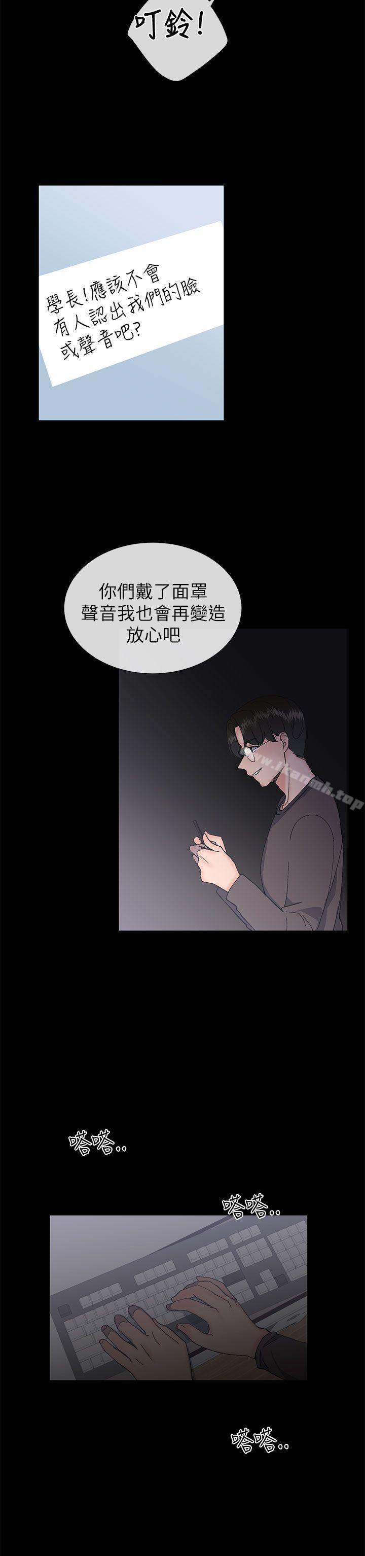 《小一輪的純愛女孩》漫画 第17話