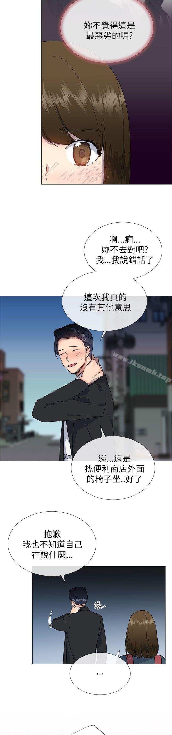 《小一輪的純愛女孩》漫画 第17話