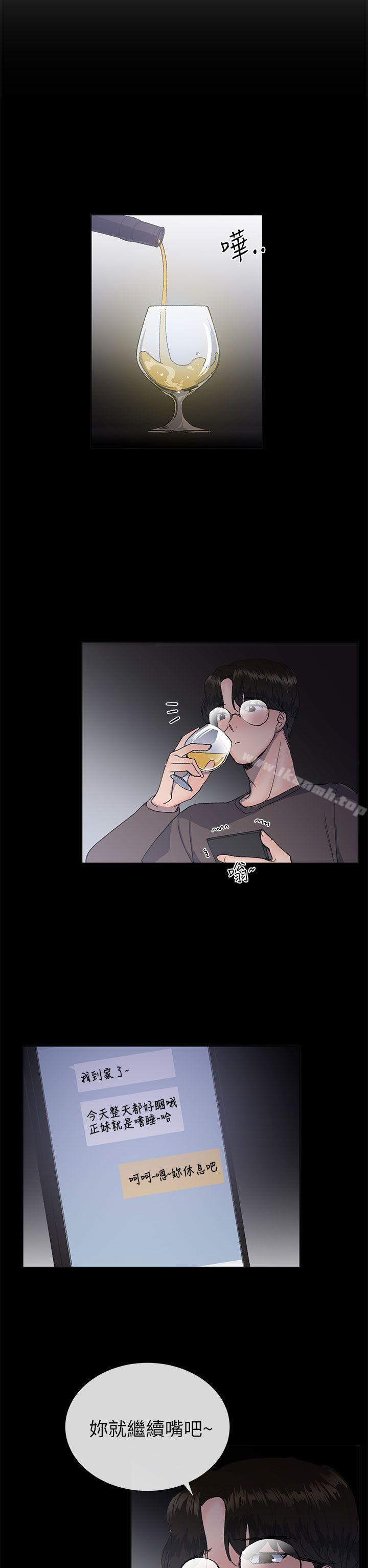 《小一輪的純愛女孩》漫画 第17話