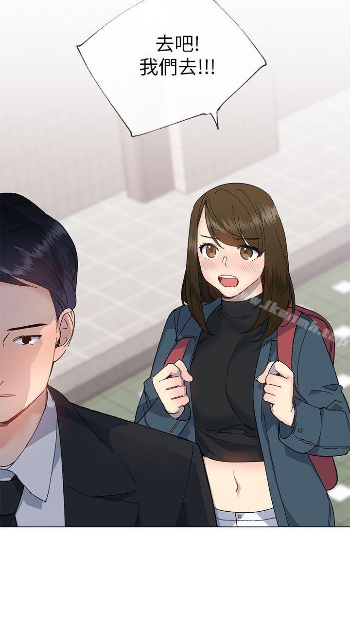 《小一輪的純愛女孩》漫画 第17話