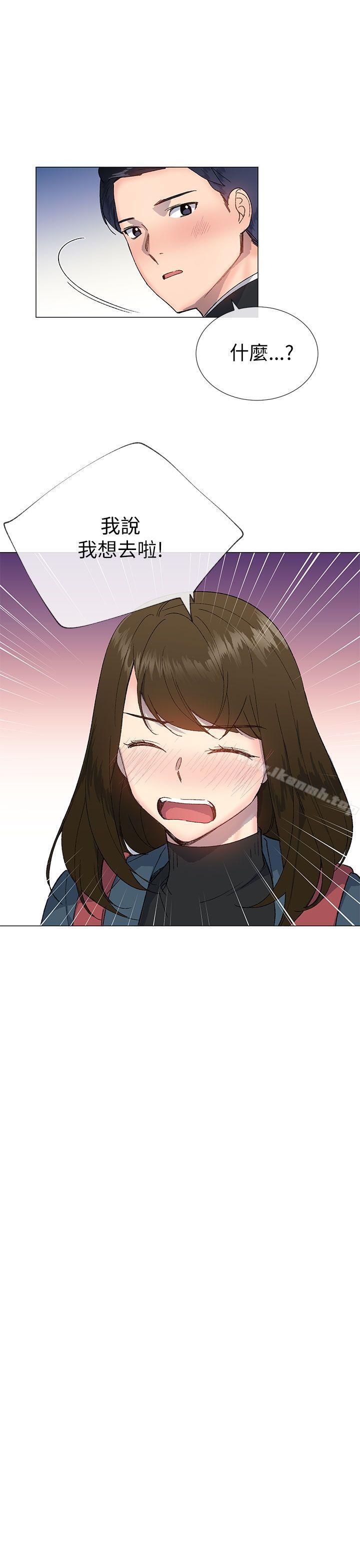《小一輪的純愛女孩》漫画 第17話