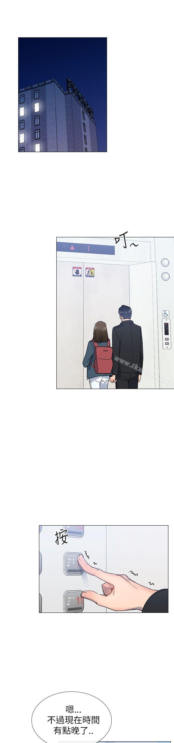 《小一輪的純愛女孩》漫画 第17話