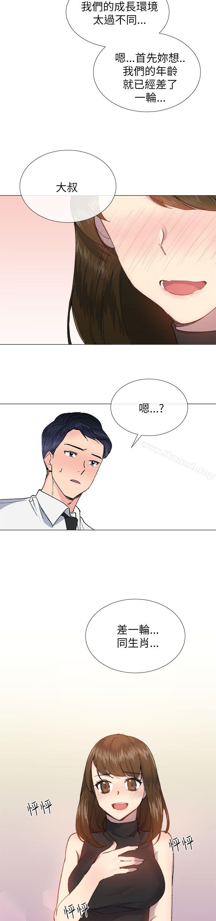 《小一輪的純愛女孩》漫画 第18話