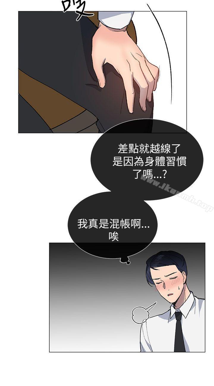 《小一輪的純愛女孩》漫画 第18話