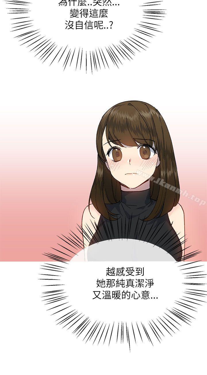 《小一輪的純愛女孩》漫画 第18話