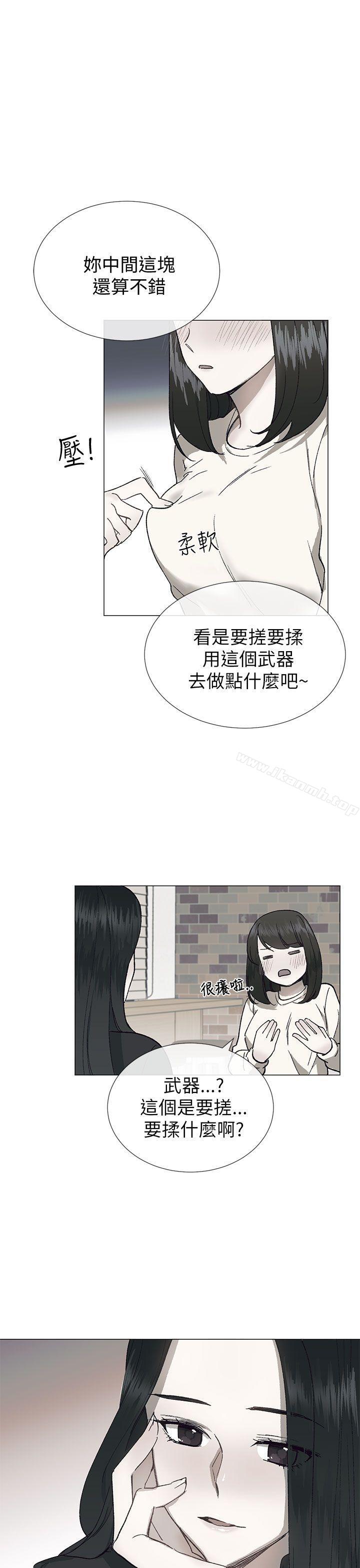 《小一輪的純愛女孩》漫画 第18話
