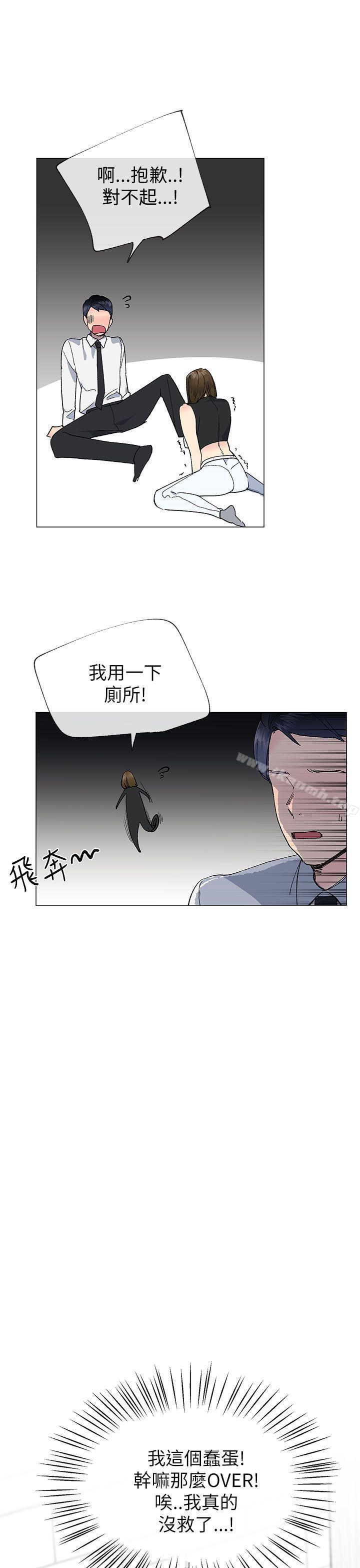 《小一輪的純愛女孩》漫画 第18話