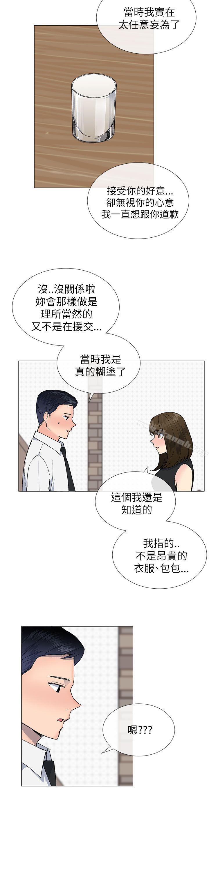 《小一輪的純愛女孩》漫画 第18話