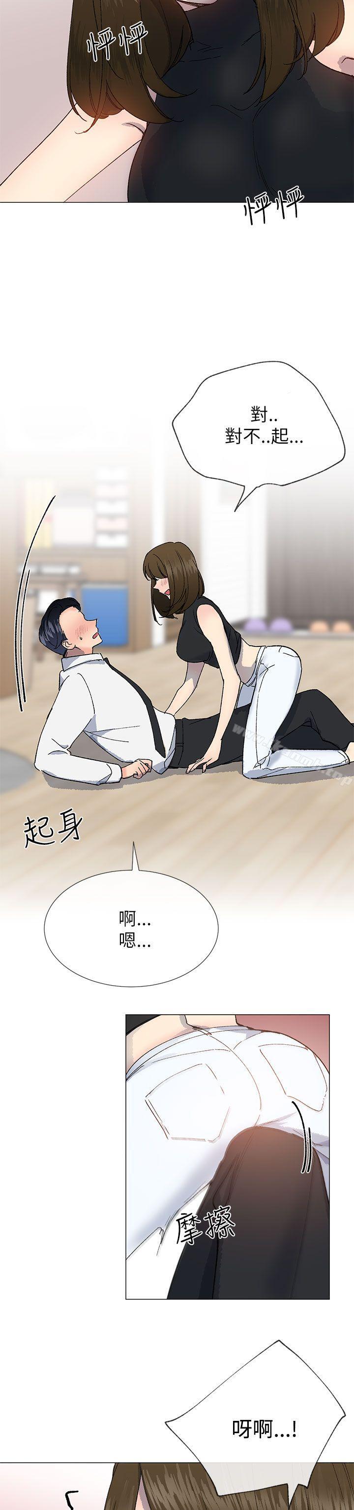 《小一輪的純愛女孩》漫画 第18話