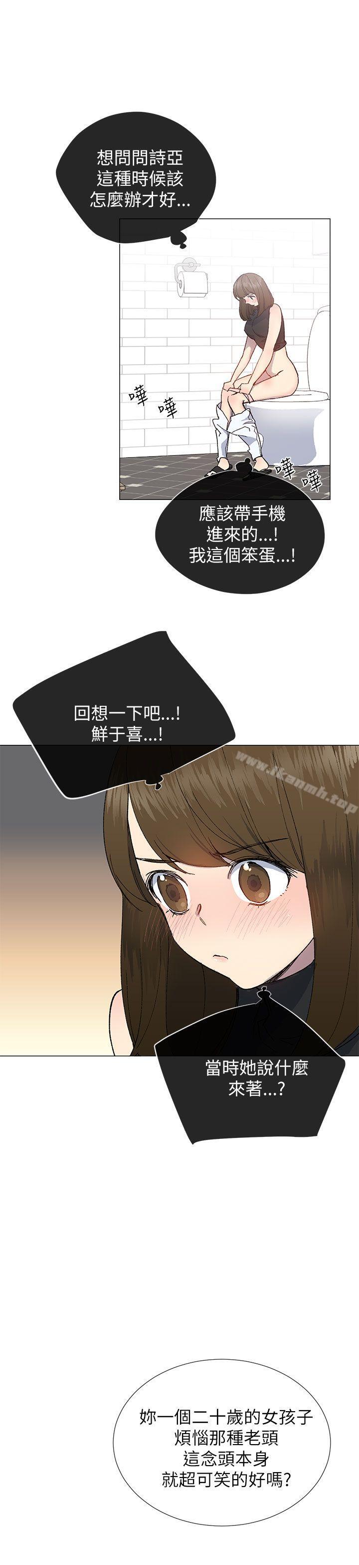 《小一輪的純愛女孩》漫画 第18話