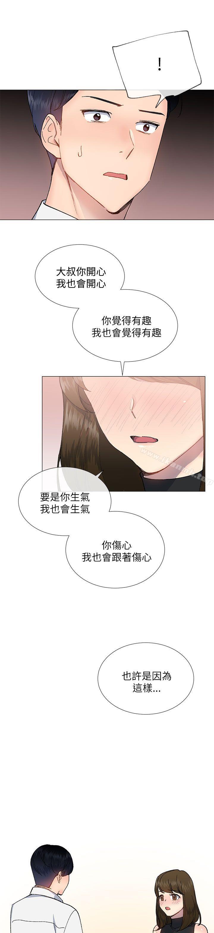 《小一輪的純愛女孩》漫画 第18話