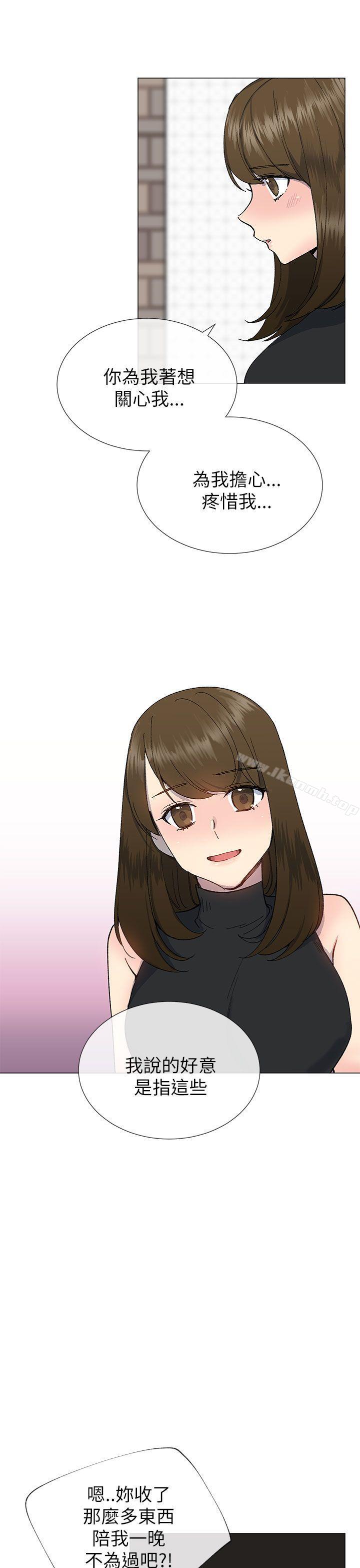 《小一輪的純愛女孩》漫画 第18話