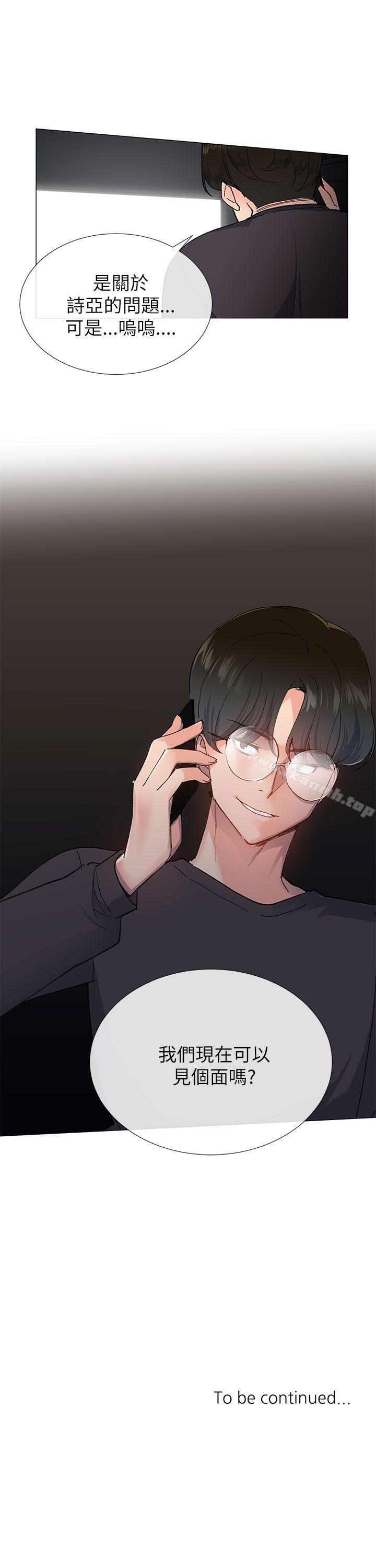 《小一輪的純愛女孩》漫画 第19話