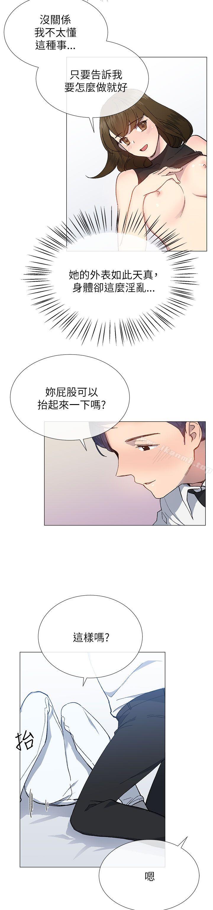 《小一輪的純愛女孩》漫画 第19話