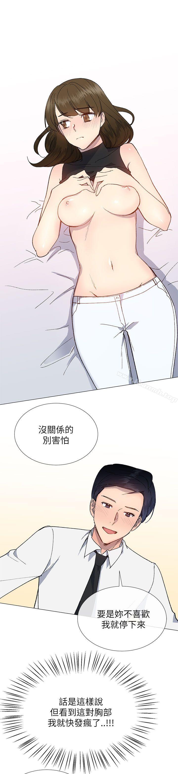 《小一輪的純愛女孩》漫画 第19話