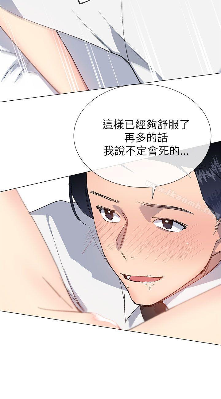 《小一輪的純愛女孩》漫画 第19話