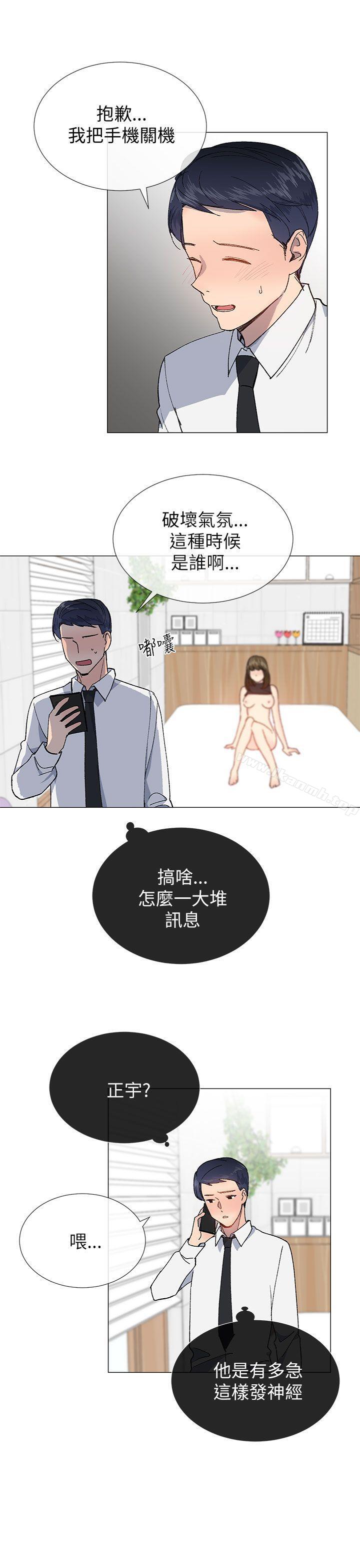 《小一輪的純愛女孩》漫画 第19話
