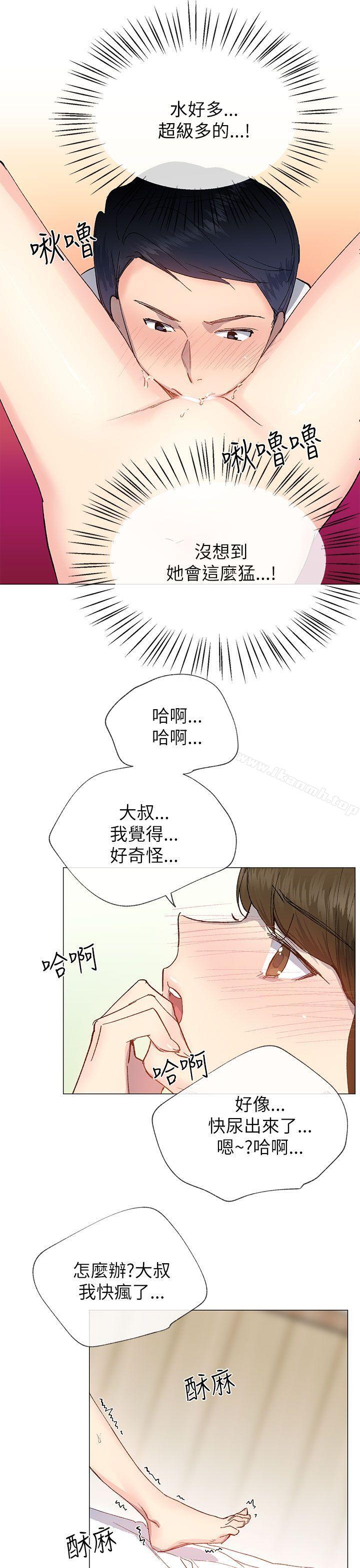 《小一輪的純愛女孩》漫画 第19話