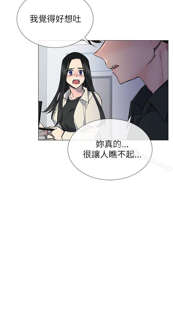 《小一輪的純愛女孩》漫画 第20話