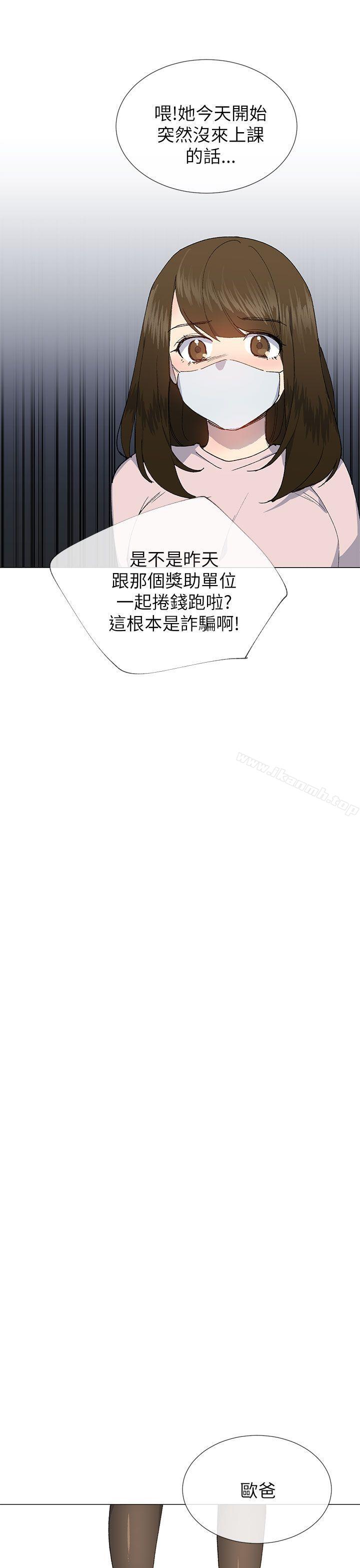 《小一輪的純愛女孩》漫画 第20話